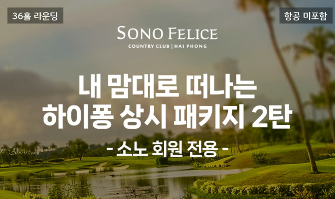 상시 패키지 2