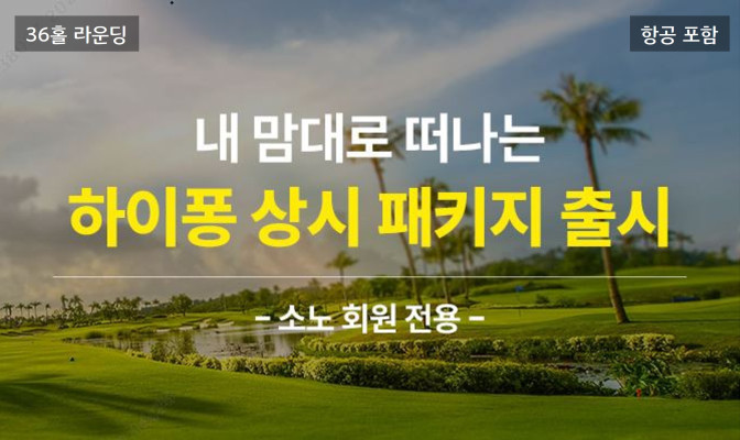 상시 패키지 1